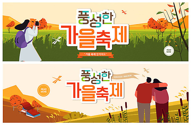 PSD 나무 템플릿 배너 커플 응시 배너템플릿 여자 남자 ZIP 웹템플릿 주택 갈대 사람 풍경 이벤트 초원 상반신 성인 뒷모습 세명 카메라 사진촬영 축제 가을 현수막 잠자리 단풍놀이 단풍축제 이벤트배너 웹배너 성인만 어깨에손 빅배너 식물 시선 계절 뷰포인트 곤충 단풍 관계 모션 건물 전자제품 소풍 촬영 파일형식