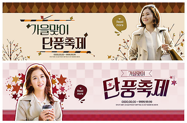 PSD 나무 템플릿 배너 응시 배너템플릿 여자 ZIP 별 커피 웹템플릿 낙엽 미소 들기 사람 이벤트 상반신 20대 성인 두명 30대 한국인 가을 현수막 트렌치코트 단풍축제 이벤트배너 테이크아웃컵 웹배너 성인여자만 빅배너 자연요소 식물 시선 계절 음료 잎 모션 표정 동양인 청년 컵 장년 축제 코트 여자만 성인만 파일형식