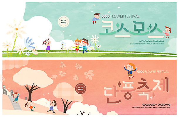 전신 PSD 구름 템플릿 배너 배너템플릿 여자 남자 ZIP 어린이 웹템플릿 단풍 단풍나무 사람 이벤트 초원 여러명 성인 계단 축제 가을 현수막 즐거움 코스모스 단풍축제 술래잡기 이벤트배너 웹배너 빅배너 흩날리기 자연요소 나무 계절 꽃 감정 다수 잎 모션 놀이 파일형식