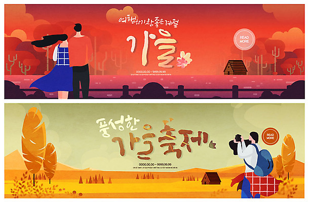 PSD 나무 템플릿 배너 커플 응시 배너템플릿 계절 여자 남자 ZIP 여행 웹템플릿 배낭 난간 사람 풍경 이벤트 초원 상반신 성인 세명 카메라 사진촬영 축제 가을 현수막 숲 강가 단풍축제 이벤트배너 웹배너 성인만 빅배너 식물 시선 가방 관계 전자제품 강 촬영 파일형식