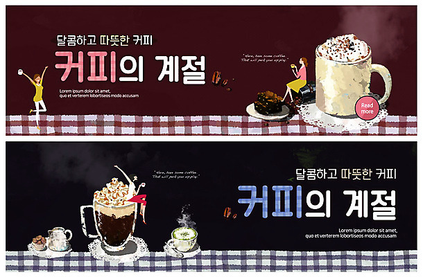 전신 PSD 템플릿 배너 배너템플릿 계절 여자 ZIP 커피 웹템플릿 주전자 티타임 사람 앉기 이벤트 성인 세명 쿠키 머그컵 현수막 차 달콤 즐거움 아이스커피 따뜻한음료 모카커피 브라우니 이벤트배너 휘핑크림 웹배너 성인여자만 빅배너 감정 음료 모션 주방용품 휴식 디저트 컵 맛 크림 휘핑 여자만 성인만 파일형식