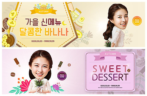 PSD 템플릿 배너 배너템플릿 여자 ZIP 꽃다발 웹템플릿 디저트 바나나 미소 사람 이벤트 상반신 20대 성인 두명 한국인 가을 현수막 달콤 메뉴 마카롱 라떼 막대아이스크림 이벤트배너 웹배너 성인여자만 빅배너 계절 꽃 커피 음식 과일 아이스크림 표정 동양인 청년 맛 여자만 성인만 파일형식
