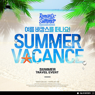 PSD 템플릿 ZIP 바다 여행 웹템플릿 불가사리 팝업 이벤트팝업 웹팝업 이벤트 해변 사람없음 여름 여름휴가 바캉스 야자수 로맨틱 물방울 빅팝업 이미지템플릿 나무 계절 컨셉 휴가 극피동물 파일형식 여름_계절