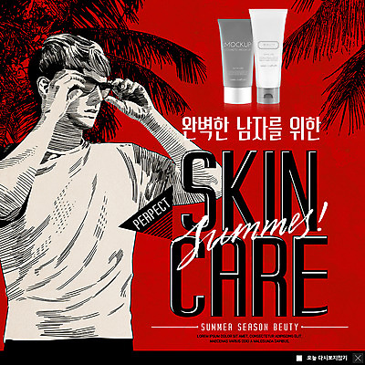 PSD 템플릿 남자 ZIP 웹템플릿 팝업 이벤트팝업 웹팝업 한명 사람 이벤트 상반신 성인 여름 선글라스 야자수 화장품 빈티지 스킨케어 남성용 댄디스타일 메트로섹슈얼 완벽 성인남자한명만 빅팝업 이미지템플릿 나무 1 계절 안경 컨셉 뷰티 남자한명만 성인남자만 파일형식