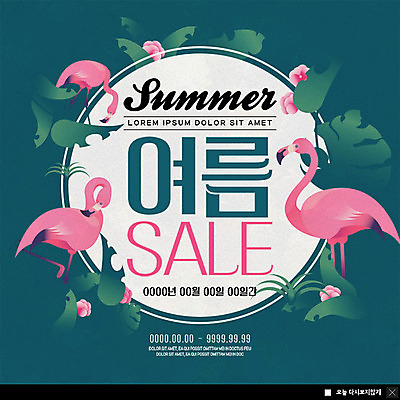 PSD 템플릿 ZIP 웹템플릿 팝업 이벤트팝업 웹팝업 세마리 이벤트 사람없음 여름 쇼핑 세일 플라밍고 열대꽃 열대잎 트로피컬아트 빅팝업 이미지템플릿 계절 꽃 잎 조류 3 그림 파일형식