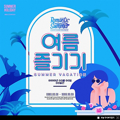 PSD 템플릿 여자 ZIP 웹템플릿 바람 팝업 이벤트팝업 웹팝업 한명 사람 이벤트 상반신 성인 여름 여름휴가 바캉스 선글라스 야자수 턱괴기 로맨틱 야외테라스 열대잎 챙모자 성인여자한명만 빅팝업 이미지템플릿 자연요소 나무 모자_잡화 1 계절 안경 컨셉 잎 모션 날씨 휴가 발코니 여자한명만 성인여자만 파일형식 여름_계절