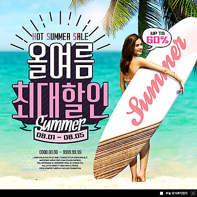 전신 PSD 서양인 템플릿 여자 수영복 ZIP 바다 웹템플릿 팝업 이벤트팝업 웹팝업 한명 미소 들기 사람 이벤트 20대 성인 해변 여름 야자수 세일 서핑보드 뒤돌아보기 성인여자한명만 빅팝업 이미지템플릿 외국인 나무 1 옷 계절 모션 표정 청년 보드_스포츠 여자한명만 성인여자만 파일형식