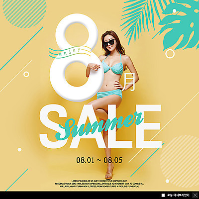 전신 PSD 템플릿 여자 ZIP 포즈 웹템플릿 팝업 이벤트팝업 웹팝업 한명 서기 사람 이벤트 20대 성인 여름휴가 바캉스 쇼핑 비키니 선글라스 세일 한국인 8월 몬스테라 열대잎 성인여자한명만 빅팝업 이미지템플릿 식물 1 수영복 안경 잎 모션 휴가 동양인 청년 날짜 여자한명만 성인여자만 파일형식 여름_계절