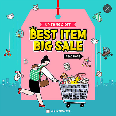 전신 PSD 템플릿 여자 ZIP 웹템플릿 팝업 이벤트팝업 웹팝업 사람 이벤트 빌딩 성인 두명 쇼핑 장난감 쇼핑카 아기용품 핸드백 아기 젖병 기저귀 업기 유모차 유아복 워킹맘 아이템 베스트셀러 빅세일 흔들목마 빅팝업 이미지템플릿 옷 가방 모션 엄마 건물 세일 카트 비즈니스우먼 목마 오브젝트 파일형식