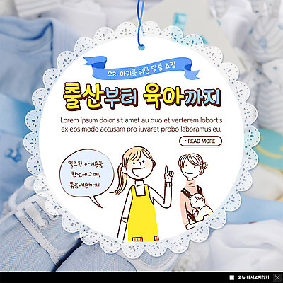 PSD 템플릿 여자 ZIP 웹템플릿 안기 팝업 이벤트팝업 웹팝업 미소 사람 이벤트 상반신 성인 세명 쇼핑 아기용품 육아 아기 출산 구매 유아복 원형프레임 묶음배송 아기띠 빅팝업 필요 이미지템플릿 옷 컨셉 모션 프레임 표정 원형 배송 오브젝트 파일형식