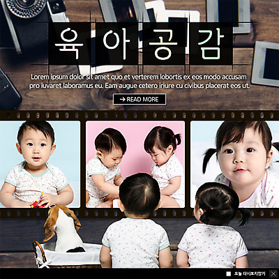 PSD 템플릿 한마리 응시 여자 남자 ZIP 웹템플릿 팝업 이벤트팝업 웹팝업 사람 앉기 이벤트 여러명 상반신 뒷모습 바구니 카메라 한국인 육아 아기 강아지 공감 기념사진 반려 필름사진 아기만 빅팝업 이미지템플릿 1 시선 뷰포인트 다수 모션 동양인 전자제품 반려동물 개 파일형식