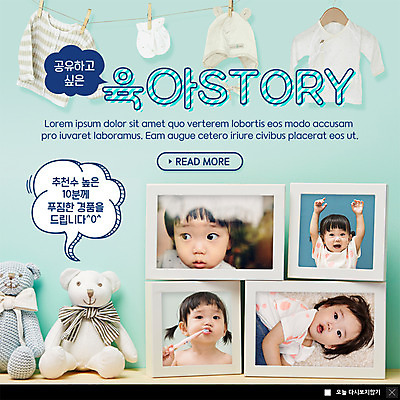 PSD 템플릿 응시 여자 ZIP 웹템플릿 액자 팝업 이벤트팝업 웹팝업 미소 사람 이벤트 여러명 상반신 눕기 손들기 곰인형 한국인 육아 양치 아기 빨랫줄 추천 유아복 공유 스토리 경품 기념사진 아기만 빅팝업 이미지템플릿 시선 옷 줄 인형 다수 모션 표정 동양인 청결 아기용품 파일형식
