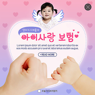 PSD 템플릿 손 여자 ZIP 웹템플릿 손가락 엄마 팝업 이벤트팝업 웹팝업 사랑 미소 사람 이벤트 상반신 성인 신체부위 세명 한국인 하트 아기 약속 천사날개 보험 빅팝업 이미지템플릿 모양 감정 날개 가족 천사 표정 동양인 파일형식