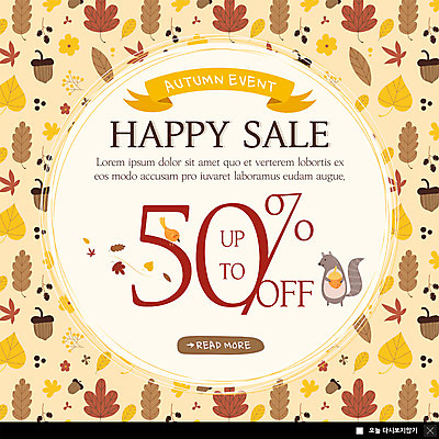 PSD 템플릿 한마리 열매 행복 ZIP 웹템플릿 단풍 낙엽 조류 나뭇잎 팝업 이벤트팝업 웹팝업 들기 이벤트 사람없음 세일 가을 은행잎 다람쥐 도토리 솔방울 빅팝업 이미지템플릿 식물 동물 1 계절 감정 잎 모션 견과류 설치류 파일형식