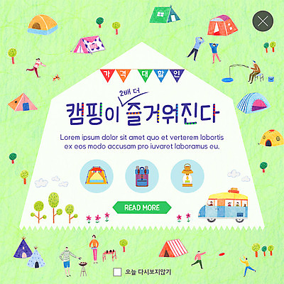 전신 PSD 템플릿 여자 남자 ZIP 어린이 웹템플릿 배낭 낚시 팝업 이벤트팝업 웹팝업 텐트 사람 이벤트 초원 여러명 성인 눕기 세일 캠핑 랜턴 체험 가격 바비큐 캠핑장 즐거움 캠핑카 원반던지기 빅팝업 이미지템플릿 감정 음식 다수 컨셉 가방 모션 자동차 레저 조명 캠핑도구 파일형식