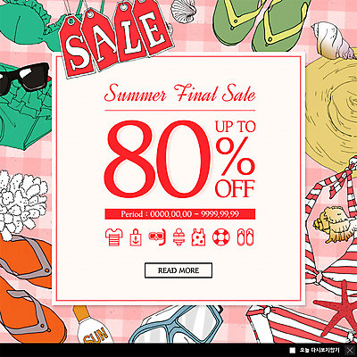 PSD 템플릿 ZIP 웹템플릿 조개 슬리퍼 바캉스용품 팝업 이벤트팝업 웹팝업 이벤트 사람없음 여름 비키니 선글라스 세일 소라 상품 선크림 튜브 스노클링용품 마지막 챙모자 아트툰 빅팝업 이미지템플릿 모자_잡화 계절 수영복 안경 스포츠용품 신발 어패류 화장품 스노클링 오브젝트 그림 파일형식