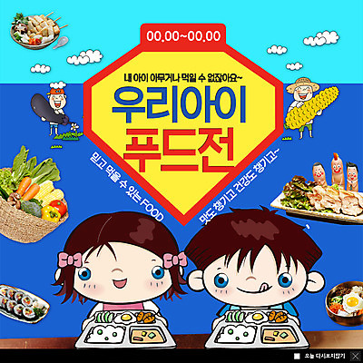 PSD 템플릿 여자 남자 ZIP 어린이 음식 웹템플릿 채소 팝업 이벤트팝업 웹팝업 건강 미소 사람 이벤트 여러명 상반신 성인 농작물 바구니 믿음 수확 맛 농부 유기농 김밥 삼겹살 비빔밥 식판 먹거리 어묵탕 빅팝업 이미지템플릿 직업 웰빙 감정 한식 다수 컨셉 농업 표정 돼지고기 탕 파일형식 산업 육류 식재료