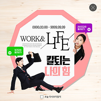 전신 PSD 템플릿 응시 여자 남자 ZIP 웹템플릿 서류가방 비즈니스 팝업 이벤트팝업 웹팝업 사람 정장 이벤트 상반신 20대 성인 두명 라이프 생활 힘 한국인 작업 직장인 미끄러짐 동료 퇴근 온라인강좌 성인만 빅팝업 이미지템플릿 직업 시선 옷 가방 관계 모션 동양인 청년 출퇴근 파일형식