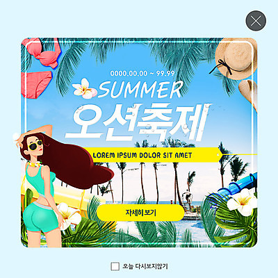 전신 PSD 템플릿 여자 남자 ZIP 바다 웹템플릿 수영장 팝업 이벤트팝업 웹팝업 사람 이벤트 상반신 성인 두명 여름 여름휴가 바캉스 비키니 선글라스 야자수 축제 다이빙대 열대꽃 열대잎 워터슬라이드 챙모자 성인만 빅팝업 이미지템플릿 나무 모자_잡화 계절 수영복 꽃 안경 잎 휴가 다이빙 파일형식 여름_계절