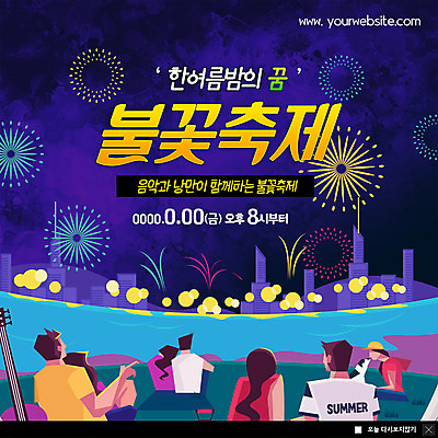 PSD 템플릿 한마리 커플 응시 여자 남자 ZIP 음악 웹템플릿 조명 팝업 이벤트팝업 불꽃놀이 웹팝업 사람 앉기 이벤트 빌딩 잔디 여러명 상반신 성인 뒷모습 강 축제 꿈 낭만 기타 도시 강아지 야간 반려 여름밤 성인만 빅팝업 이미지템플릿 자연요소 식물 1 시선 뷰포인트 다수 컨셉 관계 모션 놀이 현악기 문화예술 건물 여름 반려동물 개 파일형식