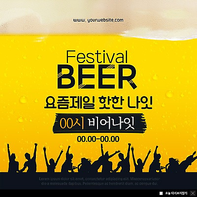 PSD 템플릿 여자 남자 ZIP 웹템플릿 맥주 팝업 이벤트팝업 웹팝업 사람 이벤트 여러명 상반신 성인 손들기 축제 물방울 춤 야간 즐거움 맥주거품 맥주축제 성인만 빅팝업 이미지템플릿 자연요소 감정 다수 모션 문화예술 주류 거품 파일형식