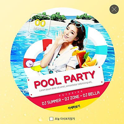 PSD 나무 템플릿 여자 ZIP 음료 음악 바다 섬 웹템플릿 오렌지 수영장 팝업 이벤트팝업 웹팝업 한명 미소 사람 이벤트 상반신 20대 성인 해변 여름 여름휴가 바캉스 선글라스 파티 외침 한국인 칵테일 DJ 튜브 성인여자한명만 빅팝업 이미지템플릿 식물 1 계절 안경 과일 휴가 문화예술 주류 표정 동양인 청년 소리 여자한명만 성인여자만 파일형식 여름_계절