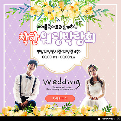 PSD 템플릿 응시 여자 남자 꽃 ZIP 웨딩드레스 웹템플릿 결혼 팝업 이벤트팝업 웹팝업 미소 사람 앉기 이벤트 상반신 20대 성인 두명 한국인 전시회 착함 박람회 신랑신부 성인만 웨딩박람회 빅팝업 이미지템플릿 식물 시선 드레스 신부_웨딩 신랑 모션 표정 동양인 청년 전시 성격 파일형식