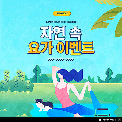 전신 PSD 나무 템플릿 한마리 공원 여자 ZIP 웹템플릿 요가 자연 팝업 이벤트팝업 웹팝업 한명 사람 이벤트 초원 성인 운동 건강관리 고양이 요가자세 반려 성인여자한명만 빅팝업 이미지템플릿 식물 1 웰빙 공공시설 포즈 포유류 건강 관리 반려동물 생태계 여자한명만 성인여자만 파일형식