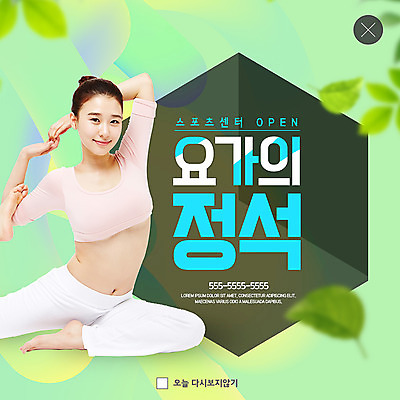 전신 PSD 템플릿 응시 여자 ZIP 웹템플릿 요가 나뭇잎 팝업 이벤트팝업 웹팝업 건강 한명 미소 사람 이벤트 20대 성인 운동 건강관리 한국인 요가자세 오픈 스포츠센터 성인여자한명만 빅팝업 흩날리기 이미지템플릿 1 웰빙 시선 포즈 잎 모션 표정 관리 동양인 청년 여자한명만 성인여자만 파일형식