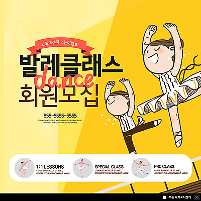 전신 PSD 템플릿 여자 남자 ZIP 어린이 웹템플릿 팝업 이벤트팝업 웹팝업 사람 이벤트 여러명 성인 취미 오픈 발레 발레복 발레동작 모집 레슨 발레수업 발레연습 스포츠센터 클래스 특별함 프로 회원 빅팝업 이미지템플릿 옷 포즈 다수 컨셉 수업 춤 연습 파일형식