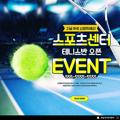 PSD 템플릿 ZIP 웹템플릿 조명 팝업 이벤트팝업 웹팝업 이벤트 취미 사람없음 빛 테니스 테니스라켓 오픈 테니스장 테니스공 수강신청 스포츠센터 클래스 빅팝업 이미지템플릿 공 스포츠시설 구기 라켓 테니스용품 파일형식 신청