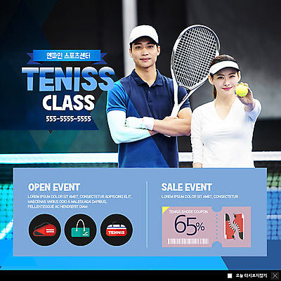 PSD 템플릿 여자 남자 ZIP 웹템플릿 팝업 이벤트팝업 웹팝업 미소 사람 이벤트 상반신 20대 성인 취미 두명 세일 팔짱 한국인 테니스 테니스라켓 오픈 네트 테니스장 테니스공 손내밀기 스포츠센터 운동가방 클래스 테니스복 테니스화 할인쿠폰 성인만 빅팝업 이미지템플릿 스포츠 운동화 가방 공 스포츠시설 모션 표정 동양인 손짓 청년 운동복 구기 라켓 테니스용품 쿠폰 파일형식
