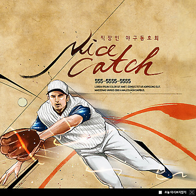 전신 PSD 템플릿 남자 ZIP 웹템플릿 팝업 이벤트팝업 웹팝업 한명 사람 이벤트 성인 취미 야구 야구글러브 직장인 야구공 야구복 동호회 캐치볼 성인남자한명만 빅팝업 이미지템플릿 직업 1 공 운동복 구기 야구용품 글러브 남자한명만 성인남자만 파일형식