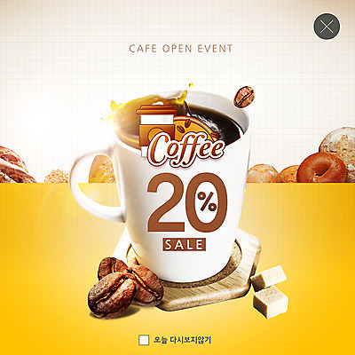 PSD 템플릿 ZIP 커피 음료 빵 웹템플릿 팝업 이벤트팝업 웹팝업 이벤트 사람없음 세일 카페 머그컵 원두 오픈 각설탕 테이크아웃컵 빅팝업 이미지템플릿 음식 컵 상점 설탕 파일형식