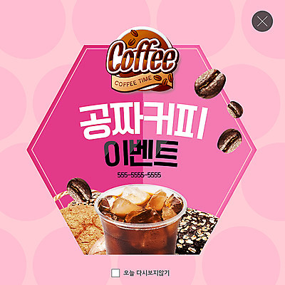 PSD 템플릿 ZIP 커피 음료 빵 웹템플릿 팝업 이벤트팝업 웹팝업 이벤트 사람없음 얼음 원두 아이스커피 무료 아이스아메리카노 빅팝업 이미지템플릿 자연요소 음식 아메리카노 파일형식