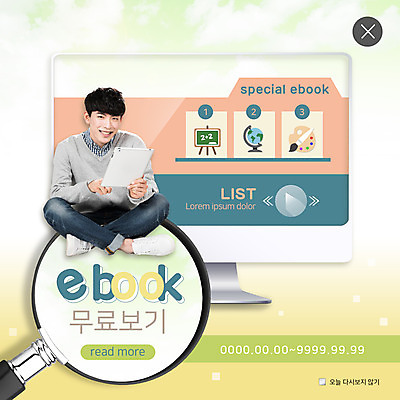 전신 PSD 템플릿 응시 교육 남자 ZIP 웹템플릿 돋보기 팝업 이벤트팝업 웹팝업 한명 미소 사람 앉기 이벤트 20대 성인 태블릿 지구본 모니터 칠판 한국인 붓 팔레트 전자책 리스트 무료 성인남자한명만 빅팝업 이미지템플릿 1 시선 모션 표정 동양인 청년 전자제품 스마트기기 컴퓨터 남자한명만 성인남자만 파일형식