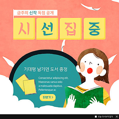 PSD 구름 템플릿 시선 여자 ZIP 종이 웹템플릿 새로움 팝업 이벤트팝업 웹팝업 한명 사람 이벤트 상반신 성인 취미 책 독서 놀람 집중 성인여자한명만 빅팝업 흩날리기 이미지템플릿 자연요소 1 감정 컨셉 모션 표정 여자한명만 성인여자만 파일형식