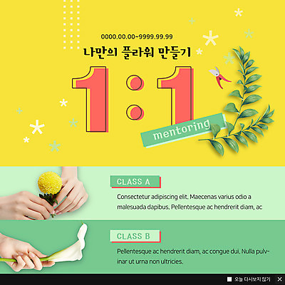 PSD 템플릿 여자 꽃 ZIP 웹템플릿 한송이 한손 팝업 이벤트팝업 웹팝업 사람 이벤트 성인 두명 신체부위 양손 나뭇가지 잡기 백합 만들기 클래스 화초가위 성인만 멘토링 빅팝업 이미지템플릿 나무 식물 1 손 교육 모션 가위_도구 송이 파일형식