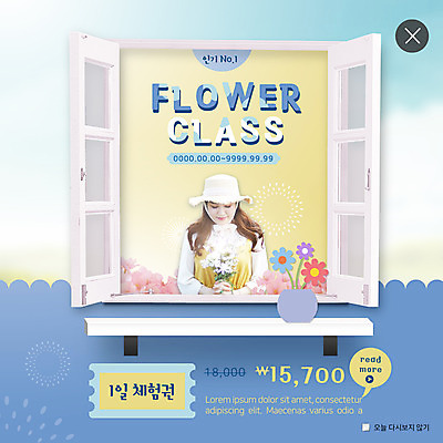 PSD 템플릿 여자 꽃 ZIP 꽃다발 웹템플릿 꽃밭 벤치 창문 팝업 이벤트팝업 웹팝업 한명 들기 사람 이벤트 상반신 성인 취미 한국인 체험 오픈 챙모자 클래스 성인여자한명만 빅팝업 이미지템플릿 식물 모자_잡화 1 컨셉 의자 모션 동양인 여자한명만 성인여자만 파일형식