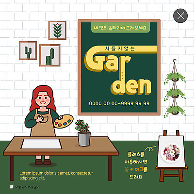 전신 PSD 템플릿 여자 ZIP 화분 웹템플릿 액자 탁자 벽돌 팝업 이벤트팝업 웹팝업 미술 한명 미소 사람 이벤트 성인 케이크 정원 그리기 팔레트 이젤 미술교육 글래스고 성인여자한명만 빅팝업 이미지템플릿 1 교육 가구 모션 문화예술 디저트 표정 미술도구 여자한명만 성인여자만 파일형식 스코틀랜드