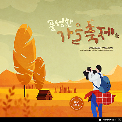 전신 PSD 나무 템플릿 여자 ZIP 웹템플릿 단풍 배낭 주택 팝업 이벤트팝업 웹팝업 한명 들기 사람 이벤트 성인 카메라 사진촬영 축제 금색 가을 들녘 성인여자한명만 빅팝업 이미지템플릿 식물 1 계절 컬러 잎 가방 모션 건물 전자제품 촬영 여자한명만 성인여자만 파일형식