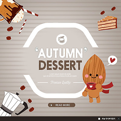 PSD 템플릿 캐릭터 ZIP 웹템플릿 주전자 아이스크림 디저트 팝업 이벤트팝업 웹팝업 이벤트 사람없음 목도리 원두 마시기 가을 하트 조각케이크 커피잔 아몬드 파르페 견과류캐릭터 빅팝업 이미지템플릿 모양 잡화 계절 커피 음식 모션 주방용품 잔 케이크 견과류 파일형식