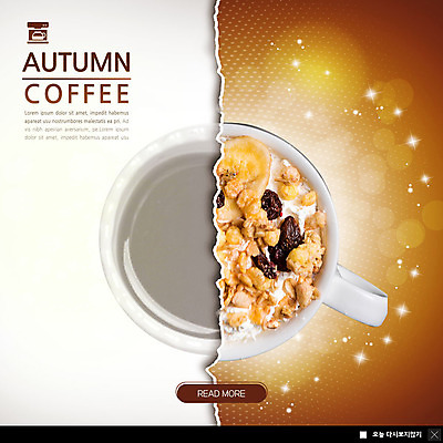 PSD 템플릿 ZIP 커피 음료 웹템플릿 팝업 이벤트팝업 웹팝업 이벤트 사람없음 견과류 가을 커피잔 호두 건포도 빅팝업 이미지템플릿 계절 포도 잔 건과일 파일형식