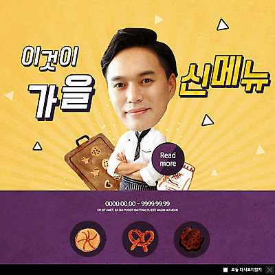 PSD 템플릿 남자 ZIP 웹템플릿 새로움 쟁반 팝업 이벤트팝업 웹팝업 한명 미소 사람 이벤트 상반신 20대 성인 쿠키 팔짱 앞치마 한국인 가을 밀가루 메뉴소개 제빵사 성인남자한명만 브레첼 빅팝업 이미지템플릿 직업 1 계절 컨셉 모션 디저트 표정 동양인 청년 가루 남자한명만 성인남자만 파일형식