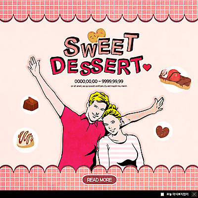 PSD 템플릿 커플 여자 남자 ZIP 웹템플릿 팔벌리기 디저트 팝업 이벤트팝업 웹팝업 미소 사람 이벤트 상반신 성인 두명 쿠키 하트 달콤 즐거움 복고 팝아트 격자 초코케이크 파운드케이크 성인만 빅팝업 이미지템플릿 모양 감정 음식 무늬 관계 모션 표정 케이크 맛 그림 파일형식