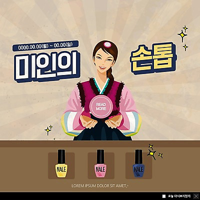 PSD 템플릿 여자 ZIP 웹템플릿 팝업 이벤트팝업 웹팝업 한명 미소 사람 이벤트 상반신 성인 반짝임 뷰티 한복 네일아트 손톱 손내밀기 미인 매니큐어 성인여자한명만 빅팝업 이미지템플릿 1 한국전통 손 모션 표정 손짓 화장품 전통의상 여자한명만 성인여자만 파일형식