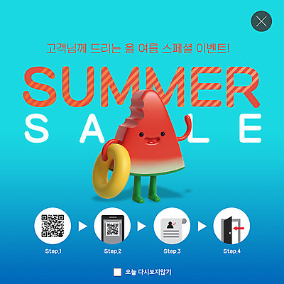 PSD 템플릿 캐릭터 ZIP 웹템플릿 여름음식 수박 팝업 이벤트팝업 웹팝업 의인화 미소 들기 이벤트 사람없음 여름 스마트폰 세일 인사 현관문 문서 튜브 QR코드 막대아이스크림 수박캐릭터 특별함 빅팝업 제철과일 이미지템플릿 계절 음식 컨셉 과일 모션 아이스크림 표정 핸드폰 스마트기기 문 예절 제철 파일형식 여름_계절