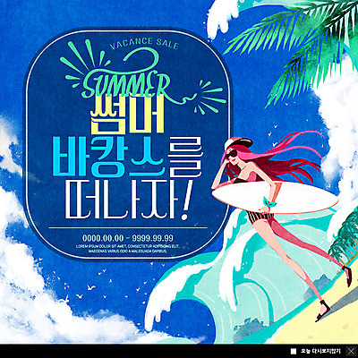 전신 PSD 구름 템플릿 여자 수영복 ZIP 파도 바다 웹템플릿 하늘 팝업 이벤트팝업 웹팝업 한명 들기 사람 이벤트 성인 해변 여름 여름휴가 바캉스 야자수 세일 서핑보드 성인여자한명만 빅팝업 이미지템플릿 자연요소 나무 1 옷 계절 모션 휴가 보드_스포츠 여자한명만 성인여자만 파일형식 여름_계절