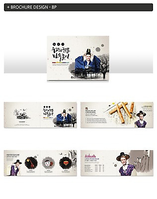 서양인 템플릿 한국전통 응시 명절 남자 ZIP 전통문화 수묵화 미소 사람 팜플렛 여러명 상반신 20대 성인 한글 전통놀이 체험 윷놀이 한복 즐거움 연날리기 브이 탈 팽이치기 전통체험 착용 성인남자만 인디자인 INDD 이미지템플릿 외국인 문자 전통 시선 기념일 감정 문화 다수 컨셉 놀이 한국 표정 가면 미술 손짓 청년 전통의상 남자만 성인만 파일형식