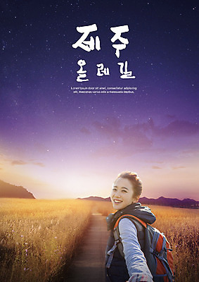 PSD 편집이미지 응시 여자 별 여행 배낭 한명 미소 사람 상반신 20대 성인 제주도 한국인 뒤돌아보기 야간 갈대숲 올레길 성인여자한명만 이미지편집 자연요소 1 시선 길 가방 모션 한국 표정 동양인 청년 숲 여자한명만 성인여자만 파일형식 갈대_식물